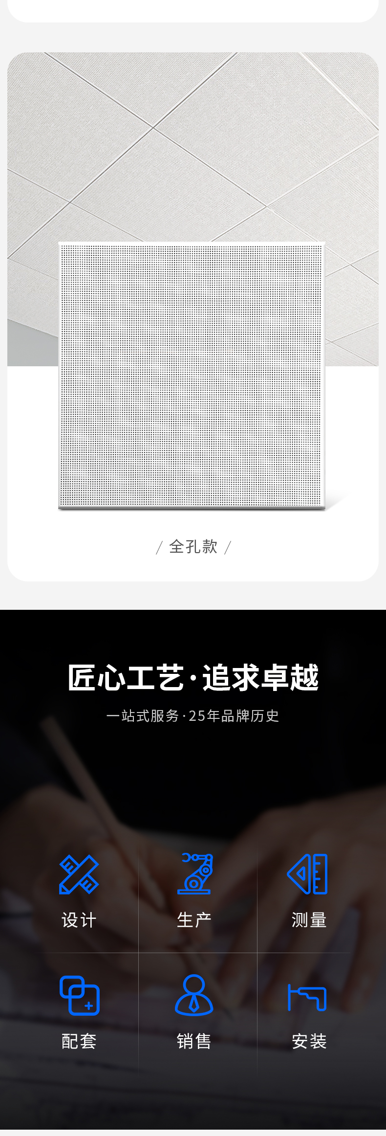 铝扣板(图3)
