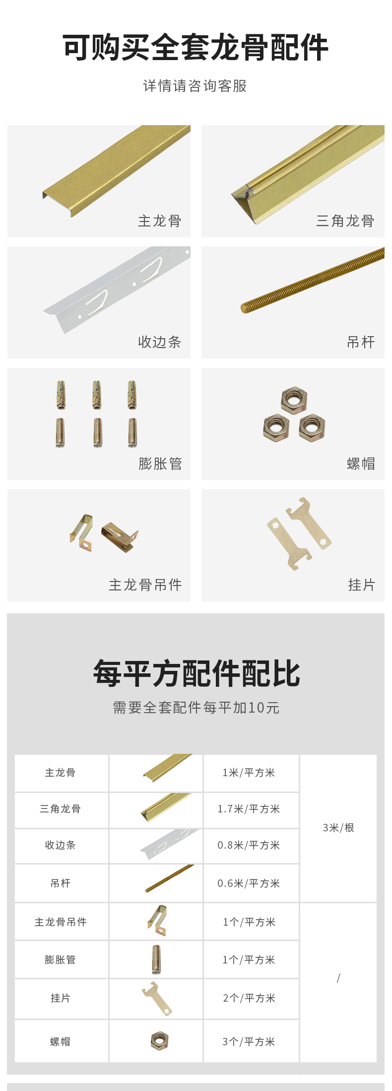 铝扣板(图5)