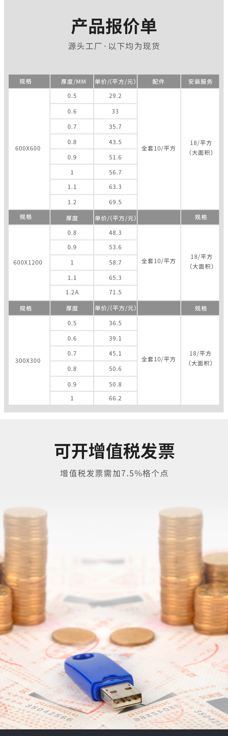 铝扣板(图6)