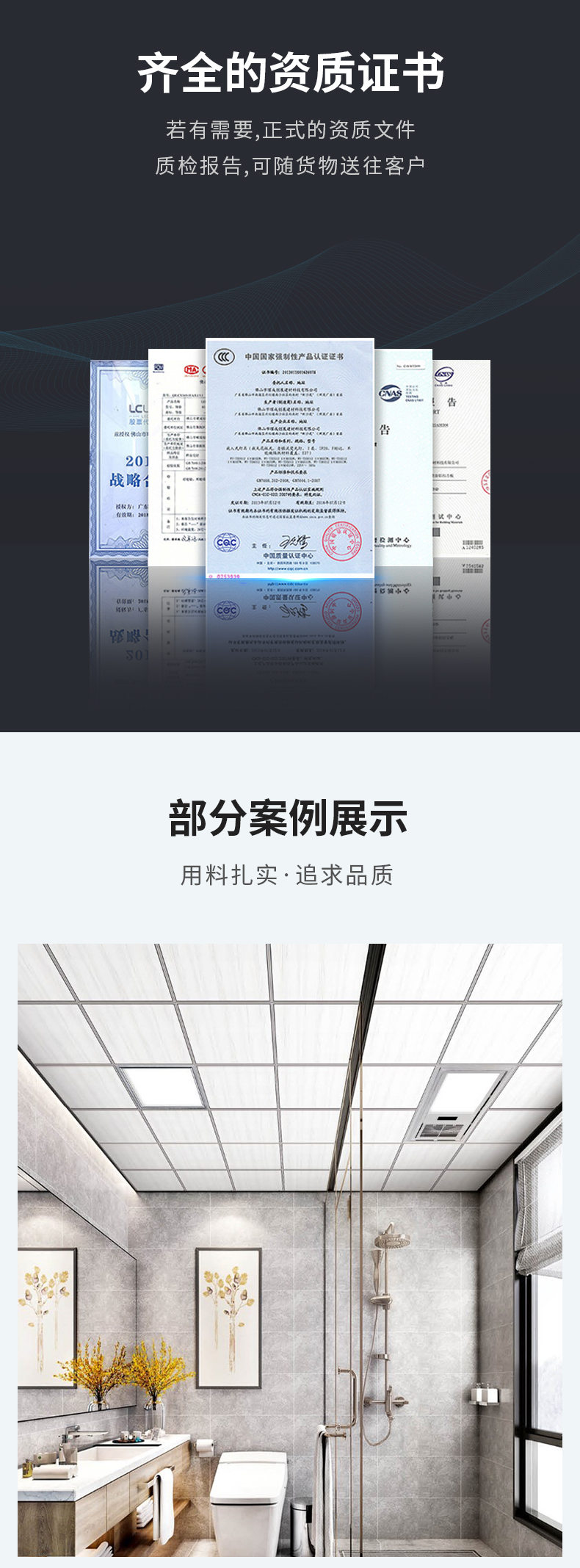 铝扣板(图7)