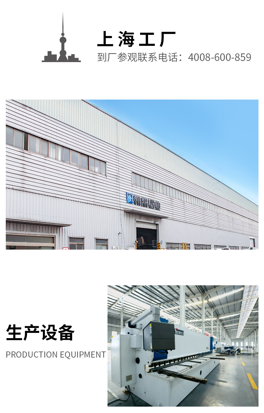 上海工厂(图2)